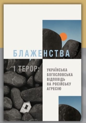 Beatitudes and Terror — a Ukrainian theological response to Russian aggression