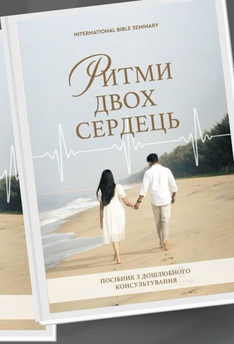 Rhythms of Two Hearts — a premarital counselling guide