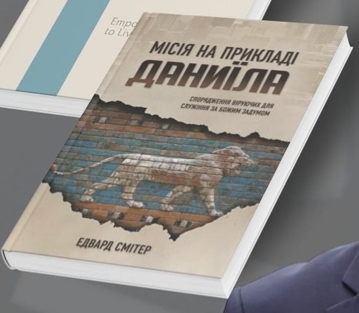 Mission in the Example of Daniel — Edward L. Smither